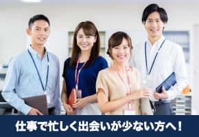 個室パーティー【社会人応援編～お仕事を頑張る方の応援企画！～】